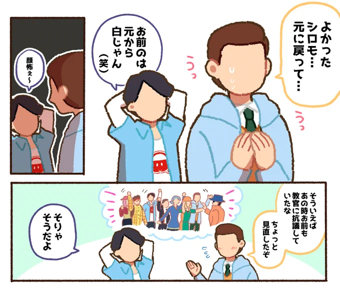 このふたりがそれなりに気安い仲だといいなぁの話。白塗りモルカーたちから一瞬でマイモルカー(白)を見つけるシロモドライバーお兄さん最高でした💯 