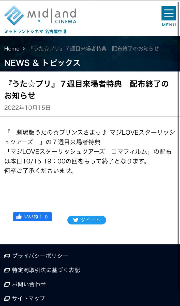 うたプリ特典配布情報 - Twitter Search / Twitter うたプリ特典配布情報 - Twitter Search / Twitter