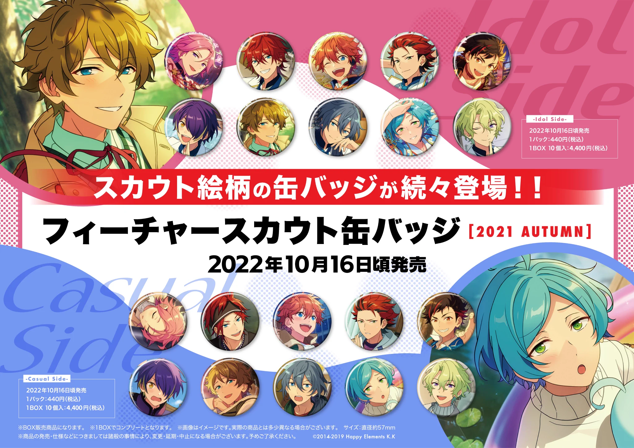 乙狩アドニス　缶バッジセット　イベコレautumn 2021 あんさんぶるスターズ！！ストア on X: 