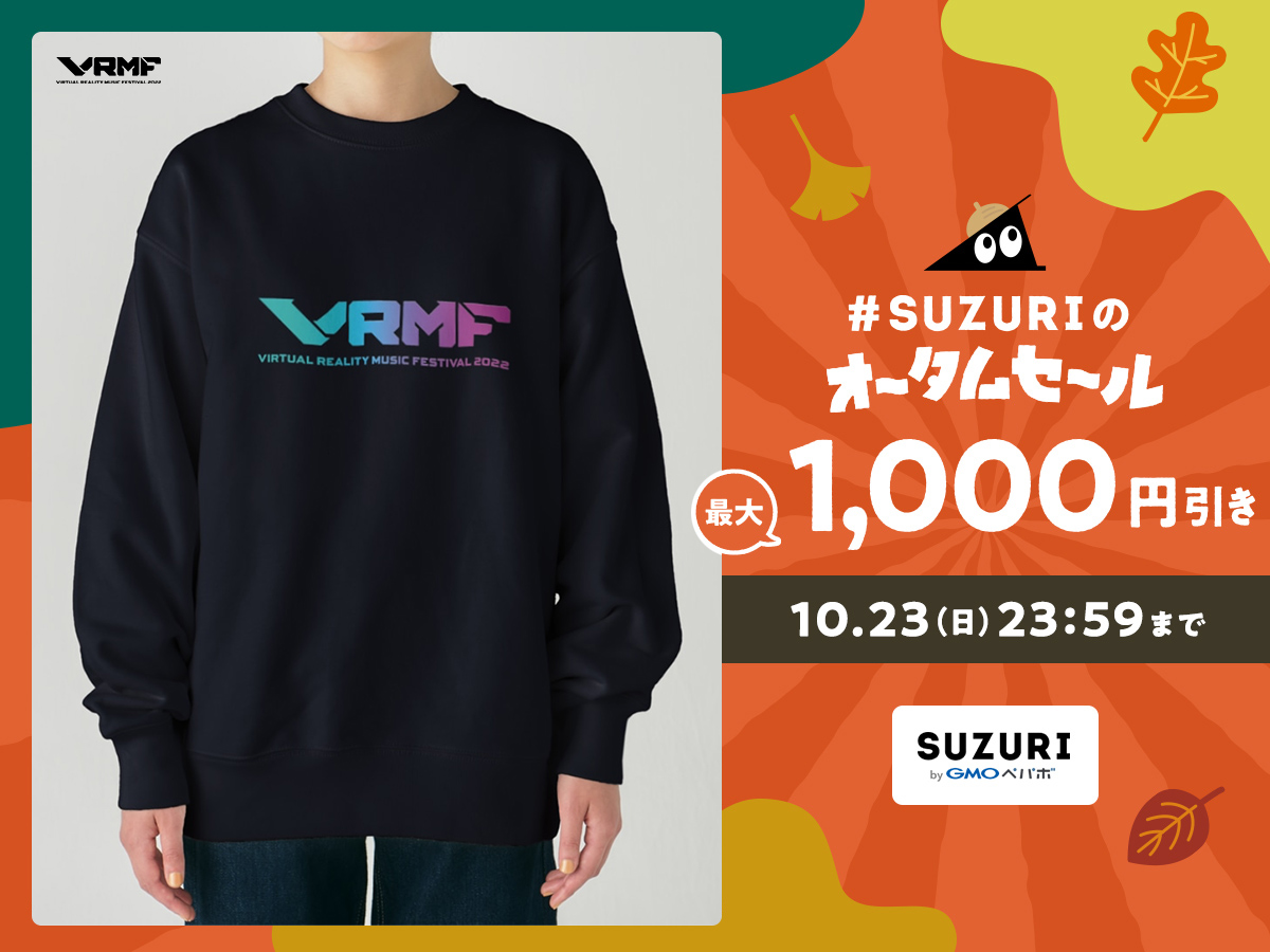 aipo_vrc's tweet photo. 本日より23日まで、特定の商品のみとなりますが【最大1,000円引き】で購入できるそうなので、よかったらぜひ記念にゲットしてね✨
-----------------------------
🔻VRMFリアルグッズページ
https://t.co/oZ0TgcXUEe
-----------------------------
#SUZURIのオータムセール #VRMF https://t.co/4T5GDByDkB