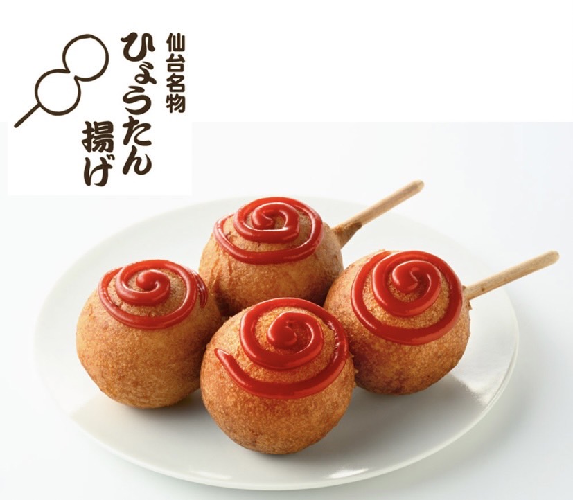 41熊本ベガフーズ通信 4 ひょうたん揚げ 380円 ベガフーズno 4 五橋 周平 ユアスタで ひょう ッフ 22 10 15 青葉 あおば 区 太白 たいはく 区 泉 いずみ 区 宮城野 みやぎの 区 若林 わかばやし 区の子育て支援企業 店舗 ベガルタ仙台 仙台 宮城