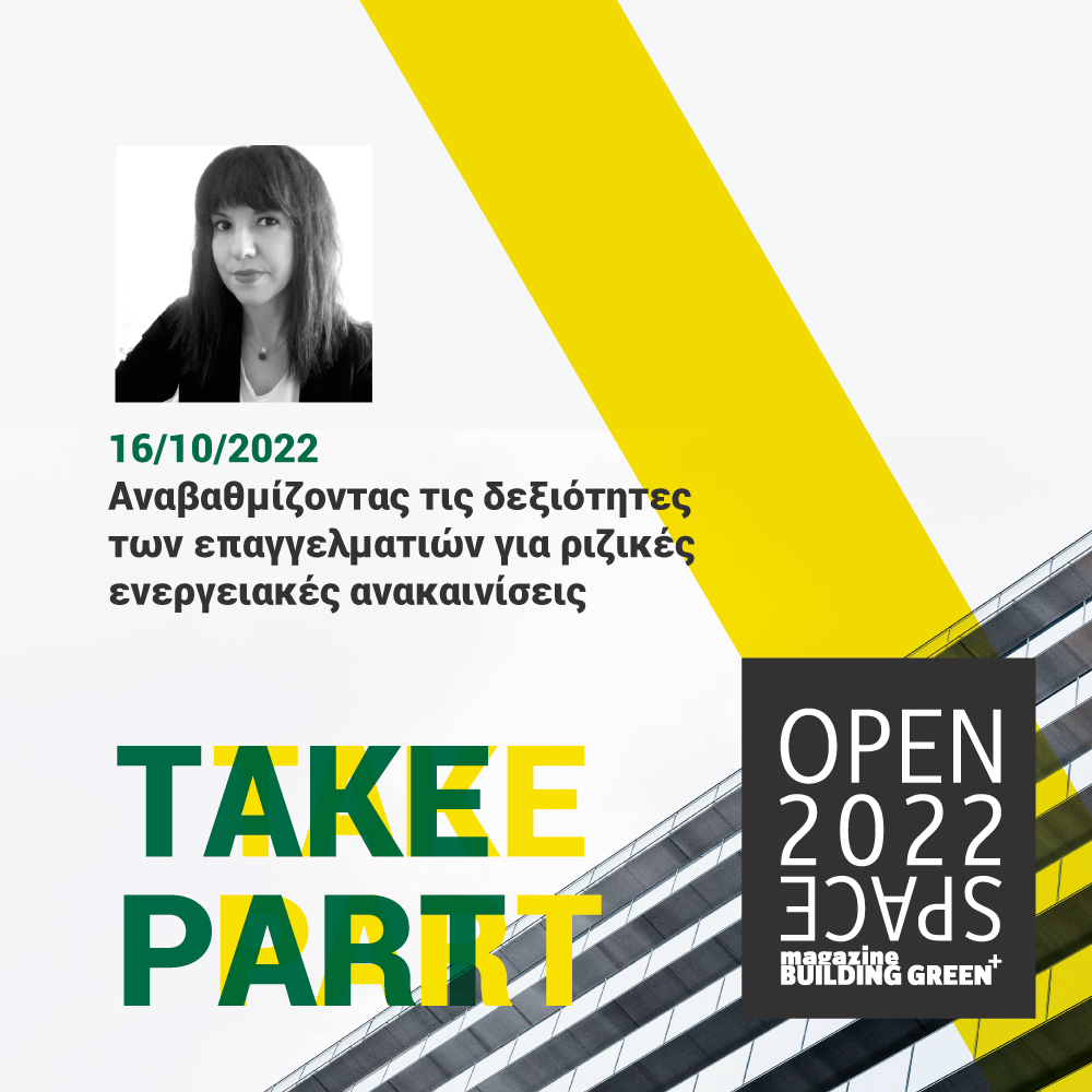 UPGREAT_Project's tweet photo. See you tomorrow at the Metropolitan Expo!
#BuildExpoGreece2022 #OikodomiExpo2022 #OpenSpace2022 #BuildExpoGreece #BuildingGreenMagazine @EUKI_Climate
https://t.co/QyreMfu37H https://t.co/JAHmBunqVk