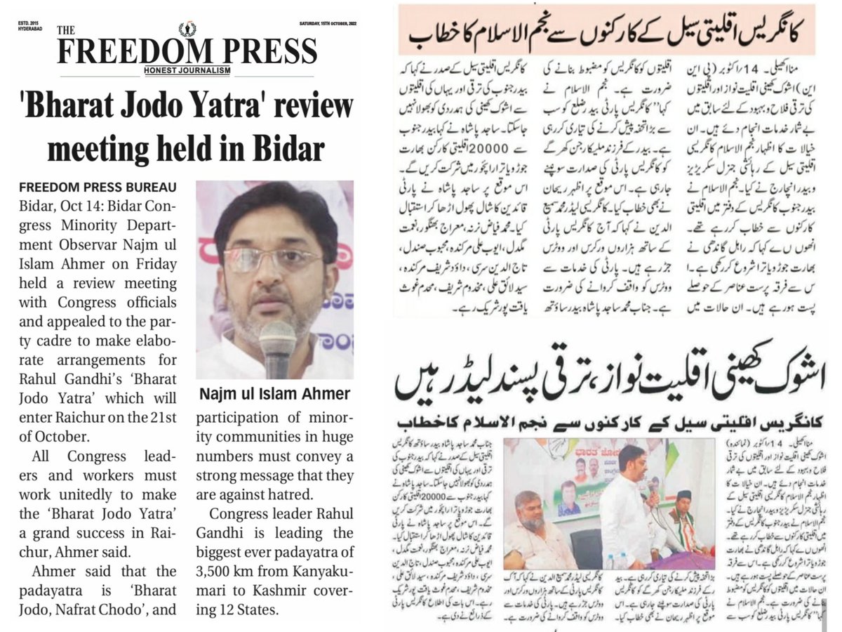 AhmerIslam_'s tweet photo. On the 1st day of my visit to Bidar to review the #BharatJodoYatra Preparations in the District, by the DCC Minority Depts, especially for the Raichur program, We covered 4 constituencies of Bidar Dist, held 6 programs. #PressStatements on the occasion, published in Papers. https://t.co/piEsUxdHvD