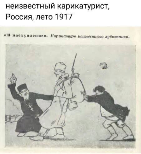 LuhanskOblast's tweet photo. ⭐На болотах время идёт, но мало что меняется. Россия, карикатура 1917 года.
#Россия #военкомат #призыв #повестка #мобилизация #RussianArmy #russiamobilization https://t.co/IApQYLAvS4