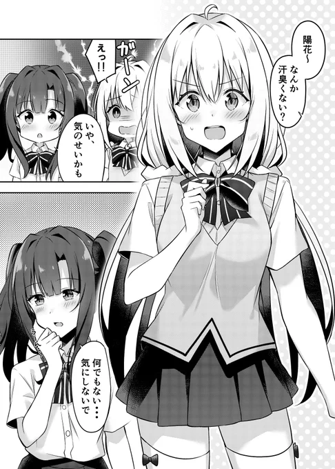 ついでに、もう1冊の新刊の冒頭1p描けたので公開!(後々修正するかも)
汗と涙のオルタンシア漫画となっております(嘘)
詳しくは表紙完成したらツイートします🙌 