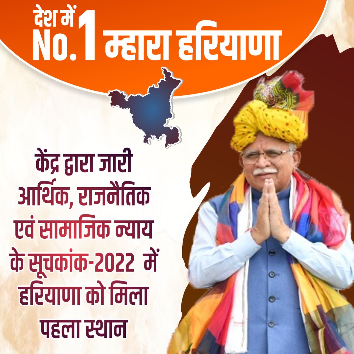 KRISHANKBEDI's tweet photo. नंबर 1 म्हारा हरियाणा...

केंद्र द्वारा जारी आर्थिक, राजनैतिक एवं सामाजिक न्याय के सूचकांक-2022  में हरियाणा को मिला पहला स्थान... https://t.co/o0r2YR2URk