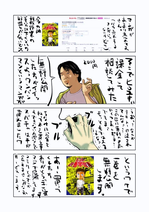 ひろゆきに2000円スパチャした。 