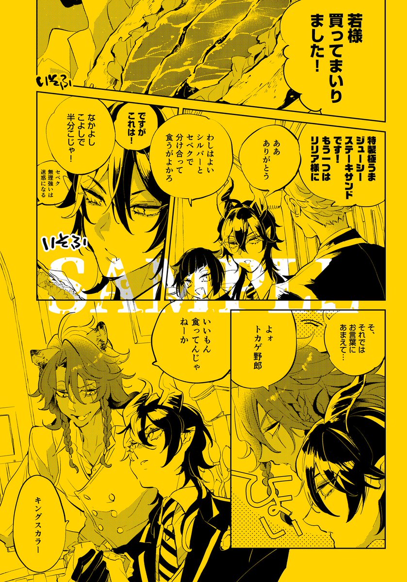 「僕の言う事聞けないか?」B5/P24/全年齢
10/16王子たるもの 3
西1ホールウ37a「お砂場KING」 