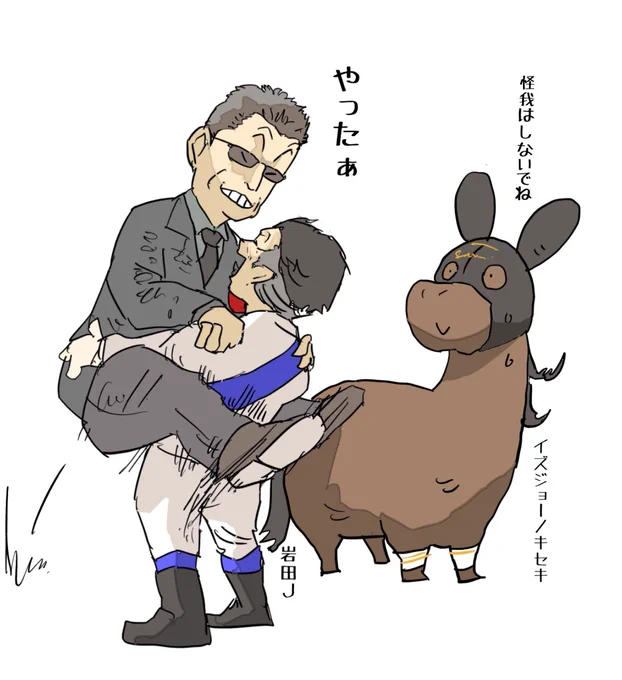 ラブラブ

#イズジョーノキセキ
#府中牝馬
#岩田康成騎手 