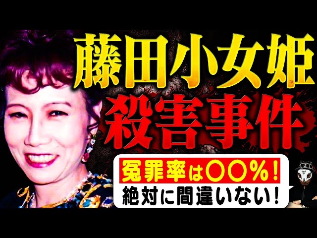 藤田小女姫 Twitter Search Twitter