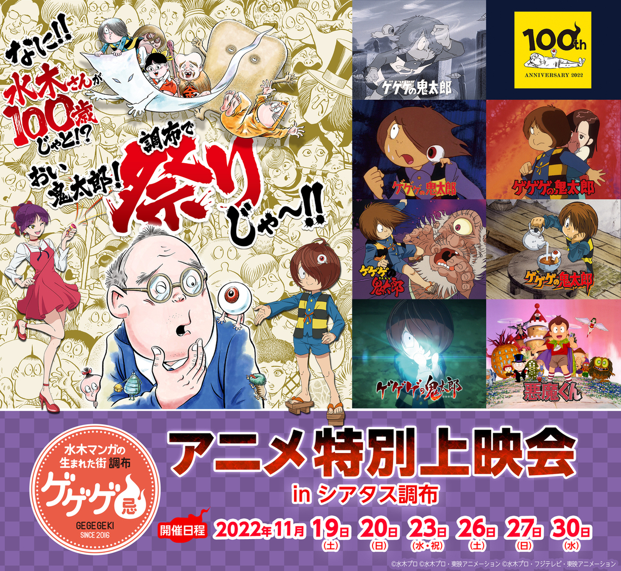 水木しげる　ゲゲゲの鬼太郎　ブロマイド30付　山勝 Amazon.co.jp: 水木しげる ゲゲゲの鬼太郎 ブロマイド30付 山勝