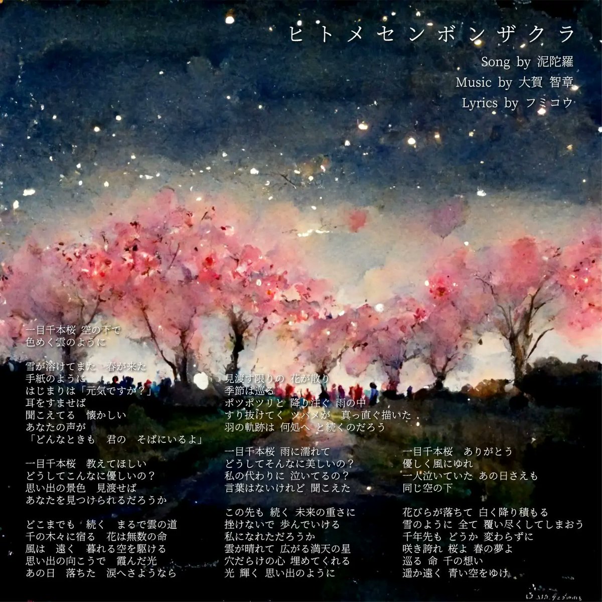 樹 透音 Twit Tone R Twitter