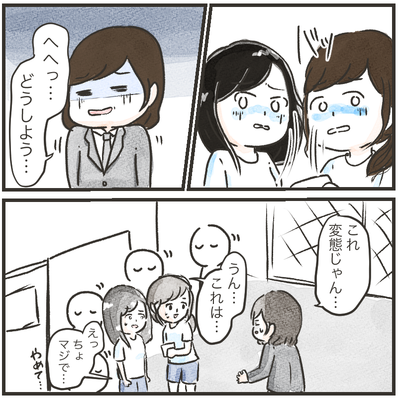 通学鞄が置き引きに遭った話4(1/2)

#漫画が読めるハッシュタグ 