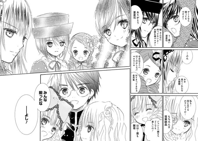 #人形の日
#ローゼンメイデン
#ローゼンメイデン20周年 