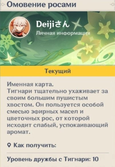 mahwoj's tweet photo. Я: *вижу схожесть карточек Тигнари и Альбедо и хочу вам об этом рассказать*

Тоже я: ПРОЧИТАЙТЕ ИХ ОПИСАНИЕ В ТАКОМ ПОРЯДКЕ https://t.co/DdLxw3cD4i