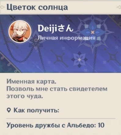 mahwoj's tweet photo. Я: *вижу схожесть карточек Тигнари и Альбедо и хочу вам об этом рассказать*

Тоже я: ПРОЧИТАЙТЕ ИХ ОПИСАНИЕ В ТАКОМ ПОРЯДКЕ https://t.co/DdLxw3cD4i