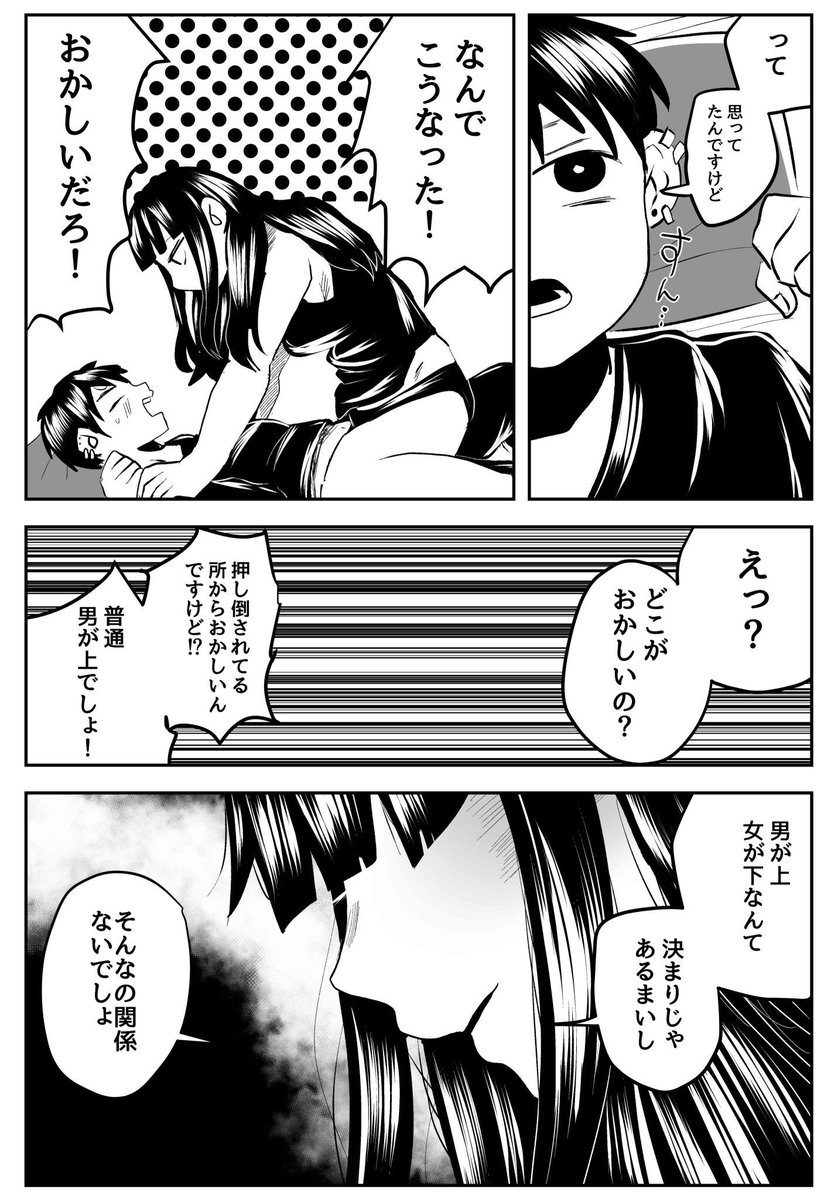 #さっちゃんとけんちゃん
彼女に初めてを奪われた 