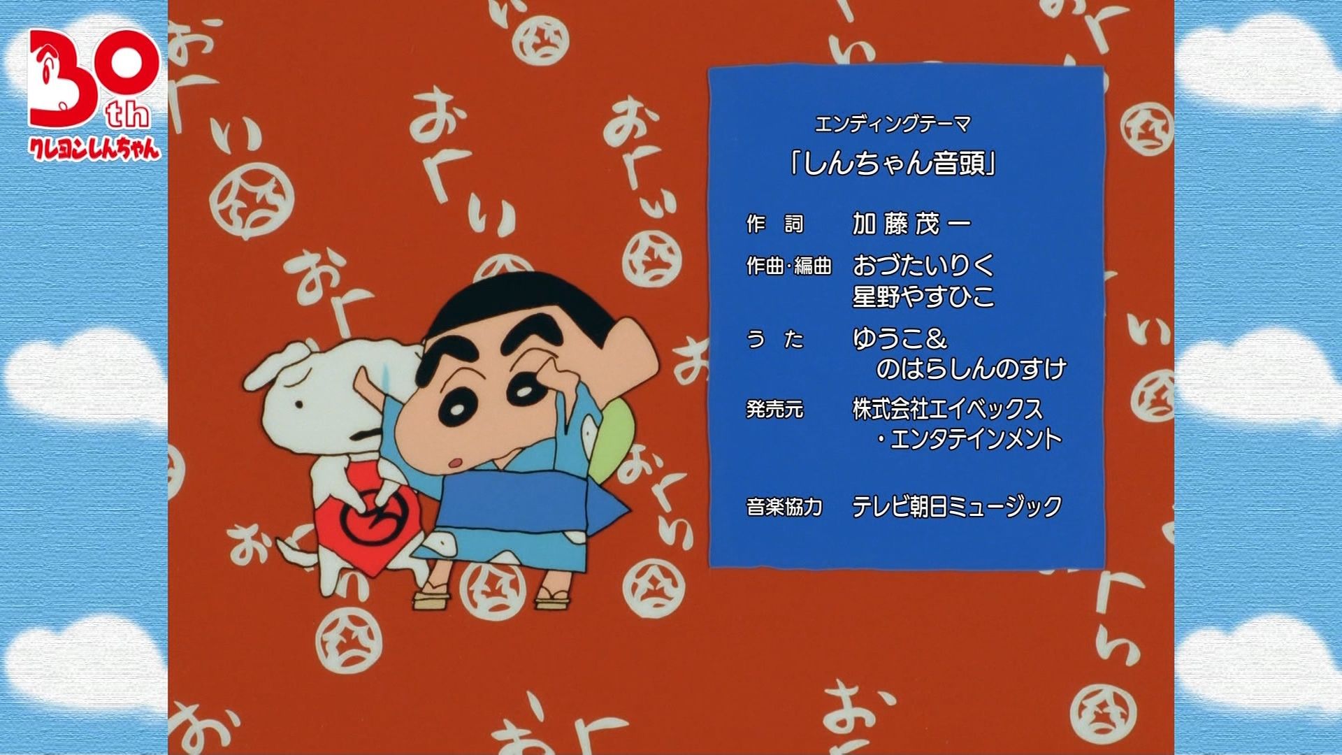 米村裕美/クレヨンしんちゃんエンディング　素直になりたい　8センチ8cmシングル 米村裕美/クレヨンしんちゃんエンディング 素直になりたい 8センチ8cm