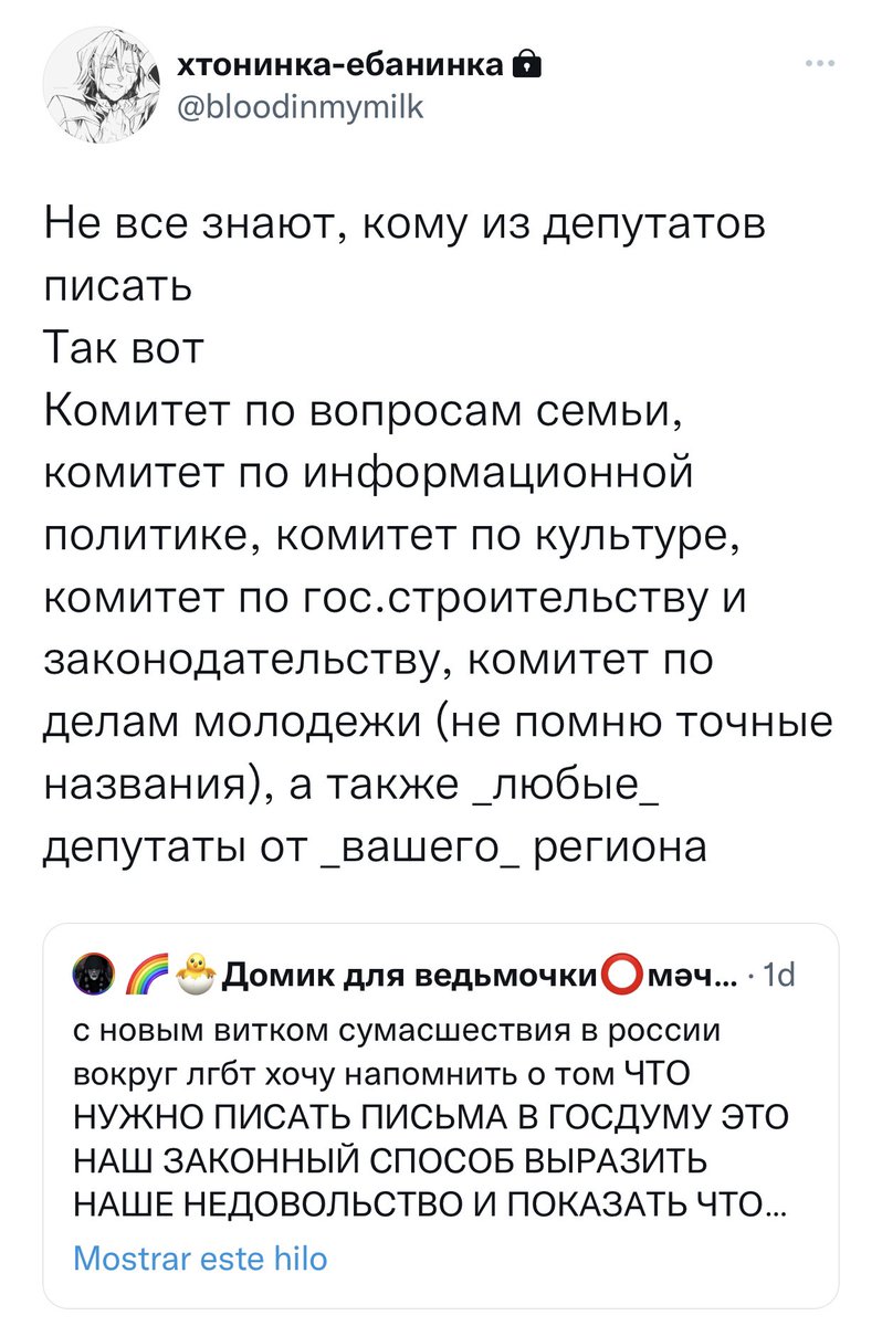 hornyofgondor's tweet photo. ‼️ касательно нового закона про пропаганду лгбт

важная инфа как и кому писать https://t.co/Fbcm1OxqzK