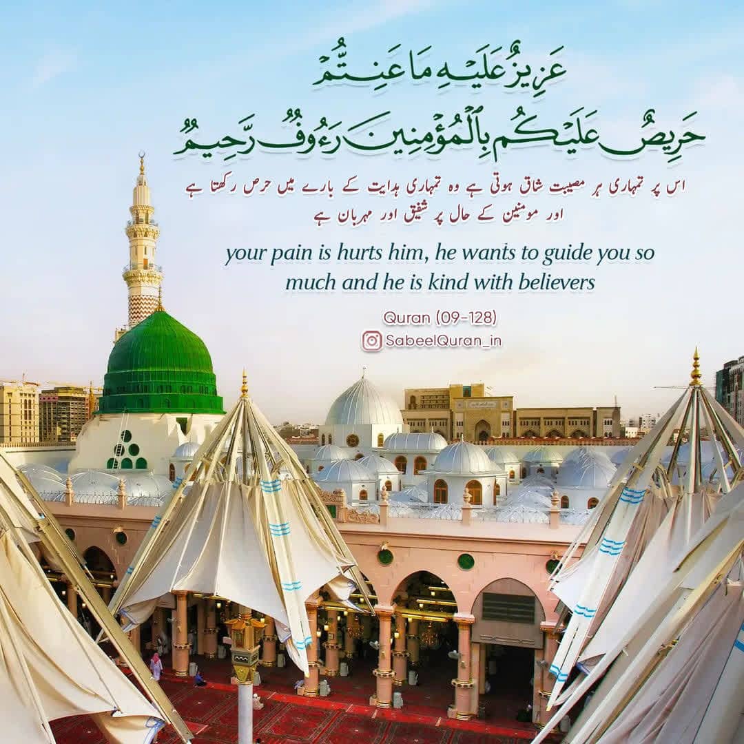 SabeelQuran's tweet photo. "He wants to guide you so much"
#ProphetForUnity 
#prophetforall #ProphetMuhammadﷺ https://t.co/RqY1JWZInD