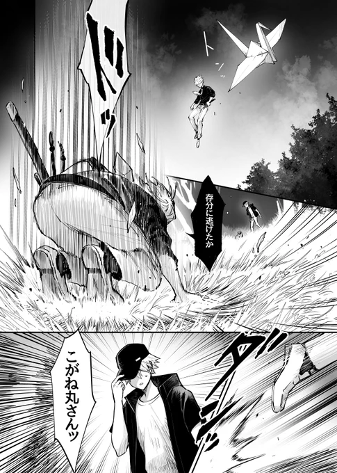 タヌキと貂(てん)と妖(あやかし)の化けくらべ(6/6) 