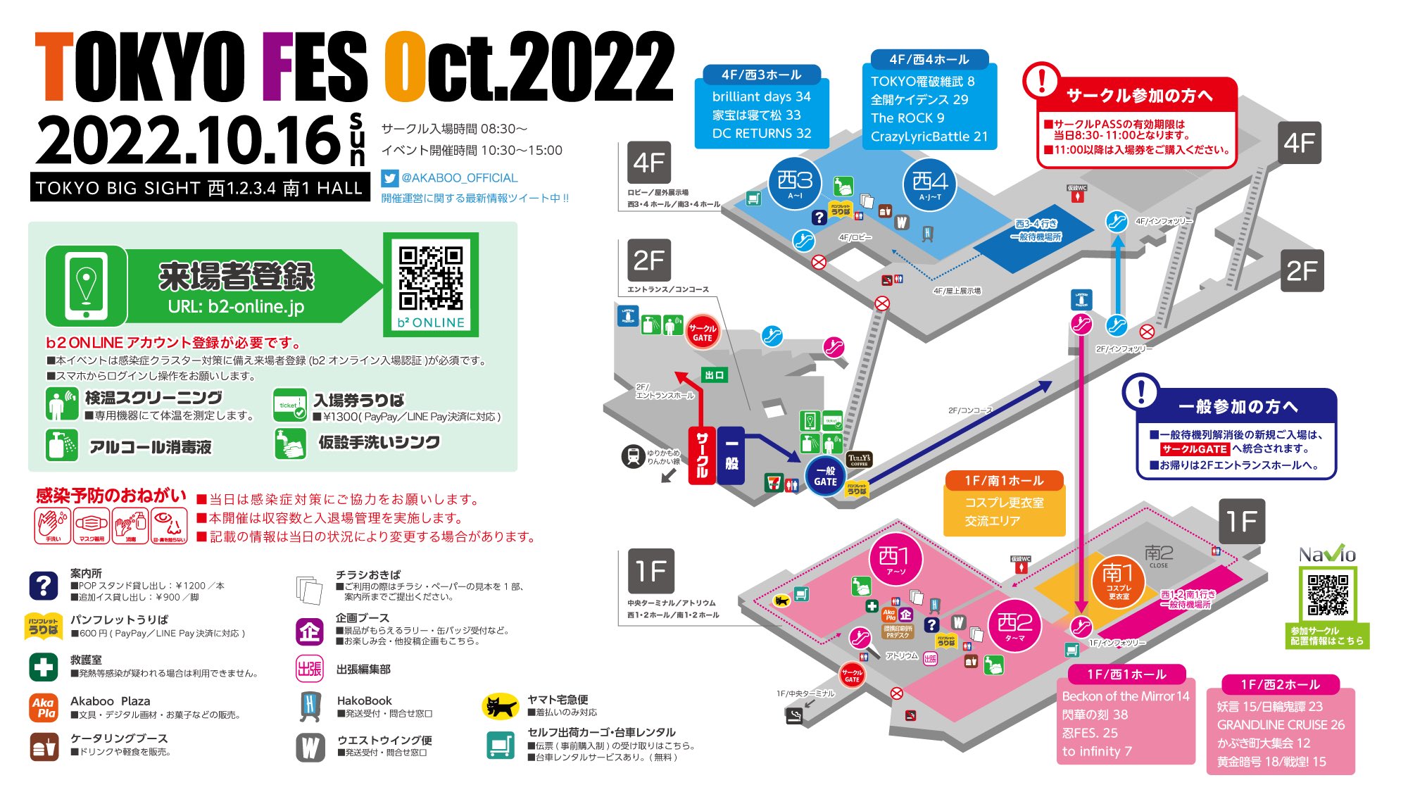 赤ブー サクチケ 7/13 星に願いを2025 day2 赤ブー サークルチケット - メルカリ