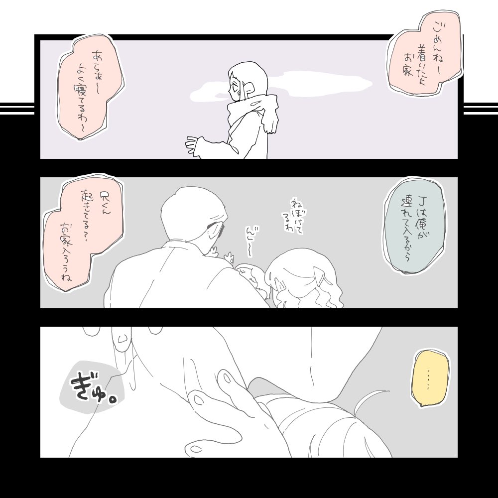 懐かしの日々。(2/3) 