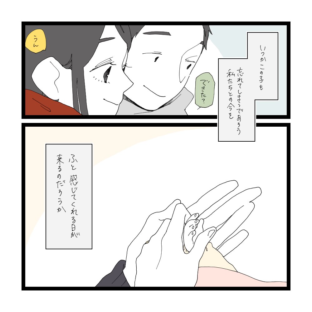 懐かしの日々。(3/3) 