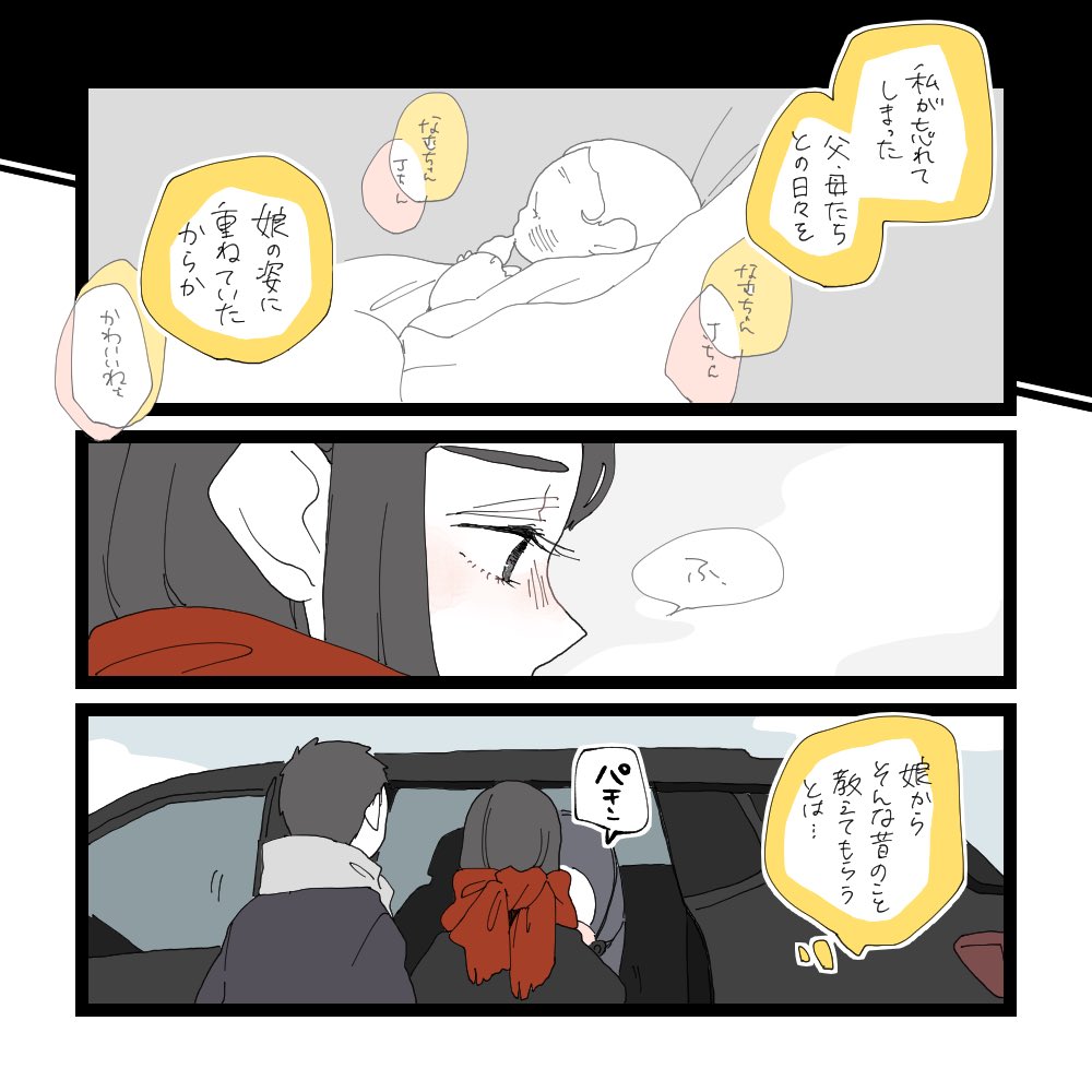懐かしの日々。(3/3) 