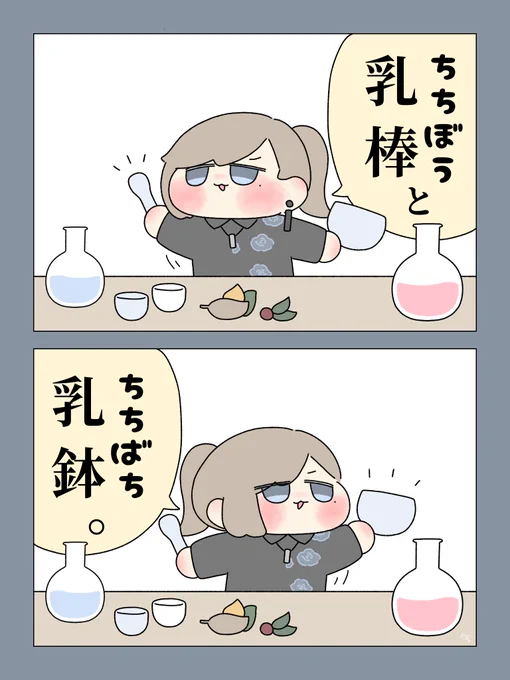 ちちぼう派閥。
#かな絵 