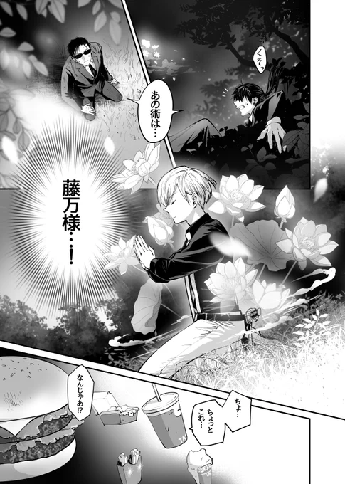 タヌキと貂(てん)と妖(あやかし)の化けくらべ(2/6) 