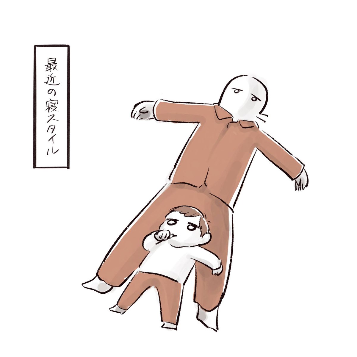 最近の寝かしつけ #育児絵日記 
