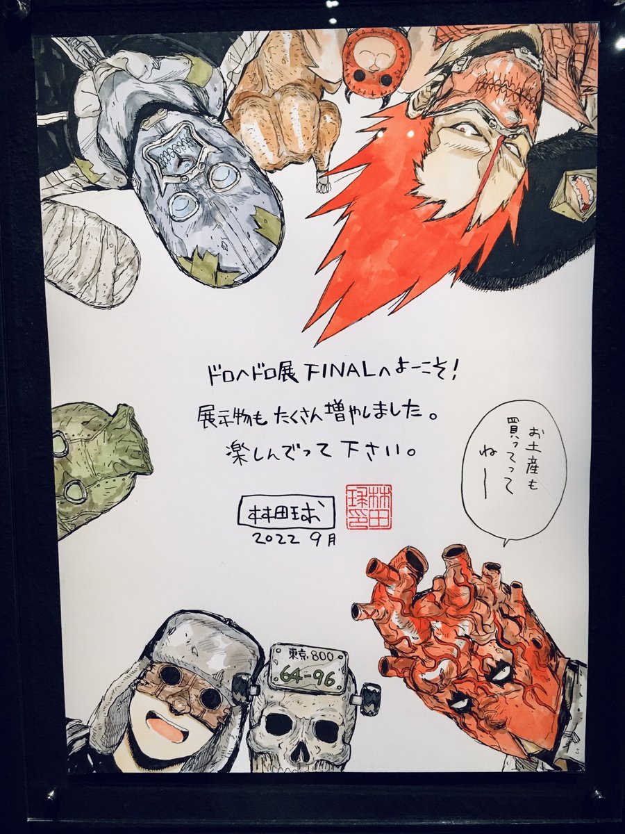 原画展FINALありがとう🦎🛹🥟 