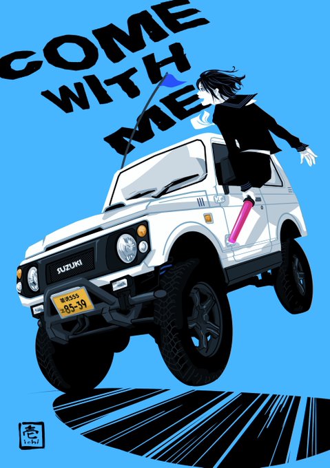 ジムニー のイラスト マンガ作品 15 件 Twoucan