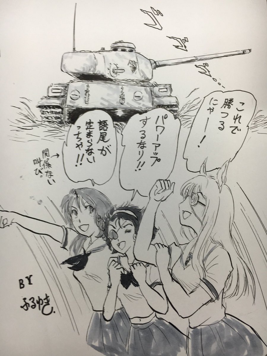 いま何となくアニマックスを見たらガルパンTVシリーズの一挙放送で、ちょうど三式中戦車が撃破された場面。ぴよたんが「大丈夫だっちゃ」と言ったけど、まさか上坂すみれさんがラムちゃんとしてその口調で活躍することになるとは想像もしなかった…
ぴよたん最近は「○○ぴよ」という口調ですね。 