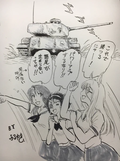 いま何となくアニマックスを見たらガルパンTVシリーズの一挙放送で、ちょうど三式中戦車が撃破された場面。ぴよたんが「大丈夫だっちゃ」と言ったけど、まさか上坂すみれさんがラムちゃんとしてその口調で活躍することになるとは想像もしなかった…
ぴよたん最近は「○○ぴよ」という口調ですね。 
