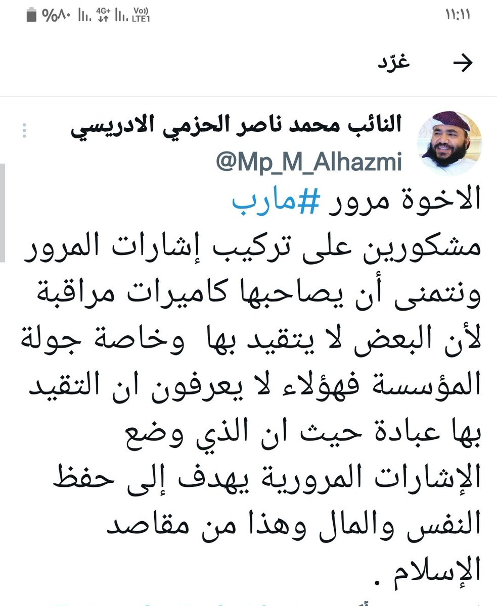 محمد الحزمي ندع فتوى ع الريق    الالتزام باشاره المرور  عباده  #حضرموت_جنوبيه_مليونيه_الخلاص