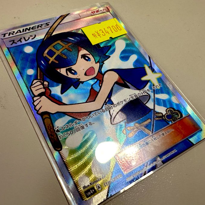 欧州版 ポケモンサンムーン