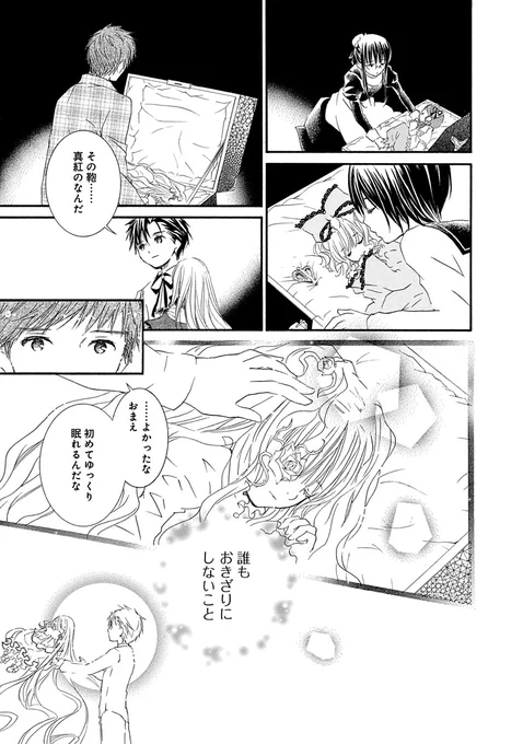 #人形の日
#ローゼンメイデン
#ローゼンメイデン20周年 