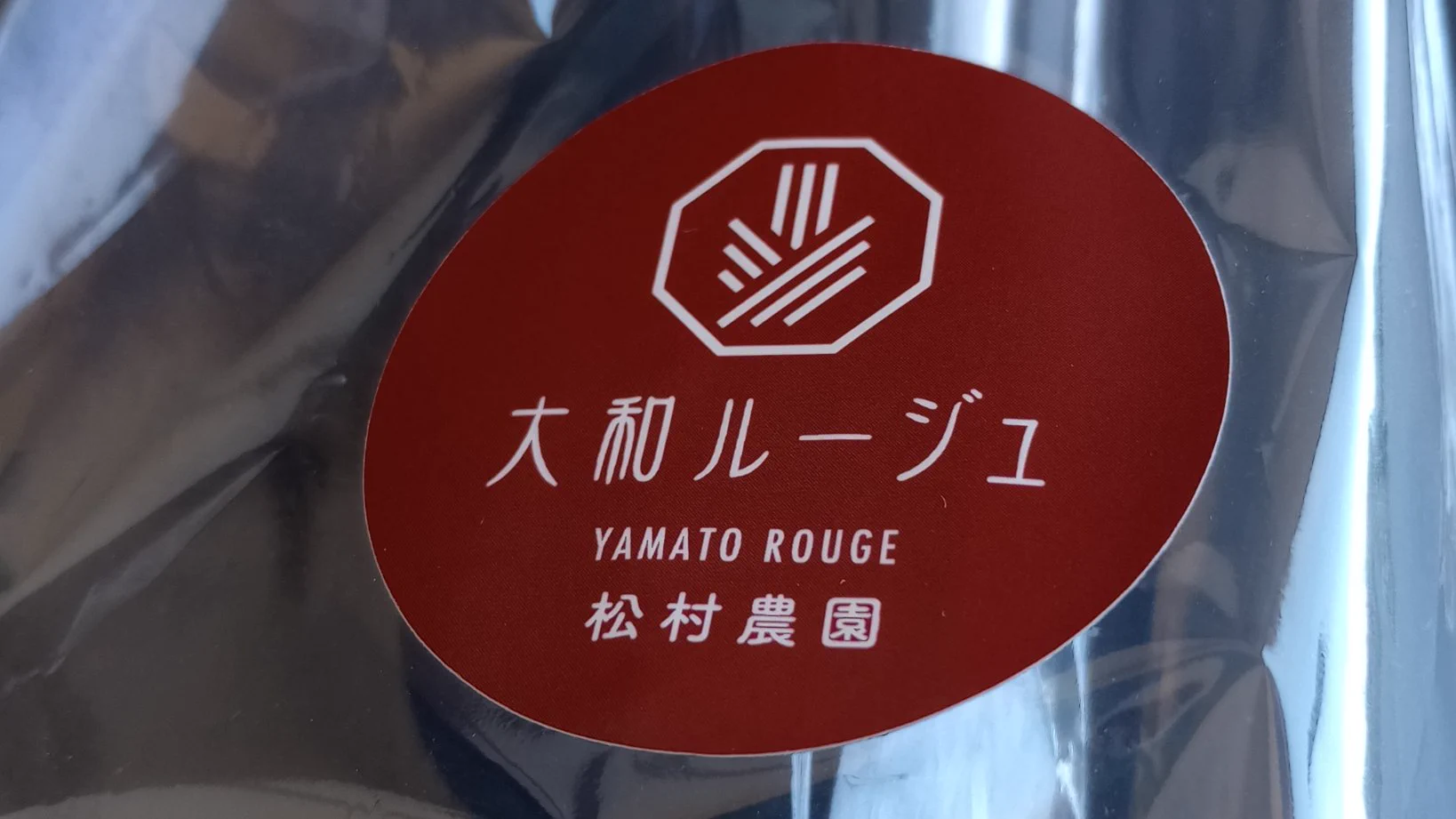皮をむいてびっくり！赤い実のトウモロコシ。