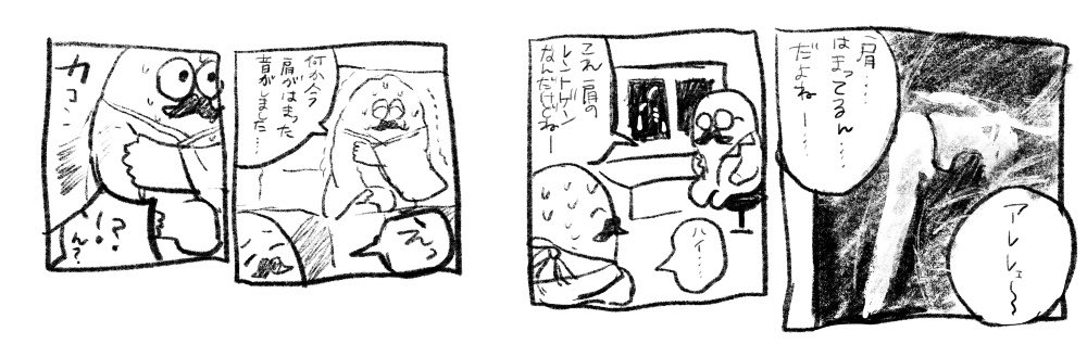 脱臼3回目のメモ https://t.co/RHhR9tgjKE 