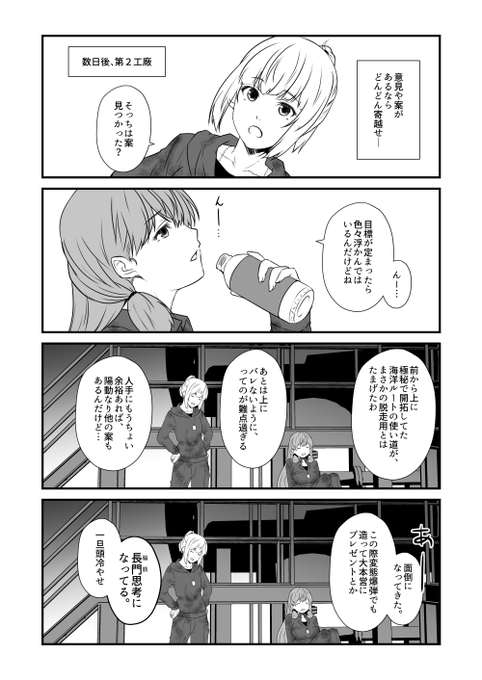 S27-3
鎮守府のわんず
【最新話先行公開】S27-4
https://t.co/mOhmsSsLeU 