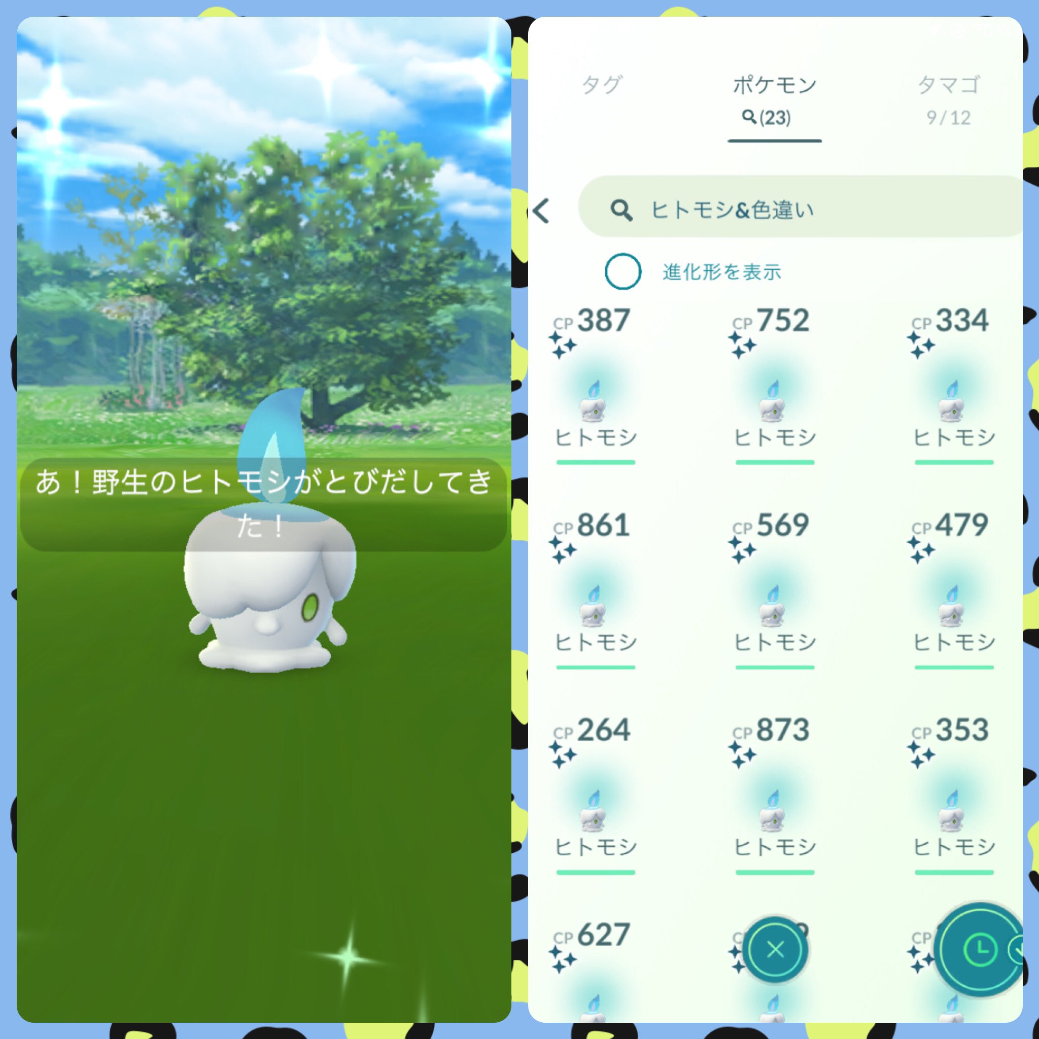 色違いヒトモシ Twitter Search Twitter
