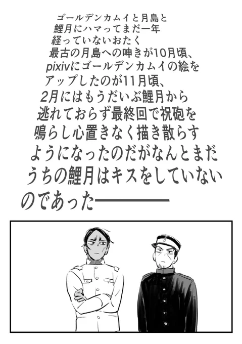いまさらですが投稿します…鯉月です
ハァ…ハァ…ネップリ本のタグ作中に入れ忘れてらすいません

登録番号セブン:MY85ZPCX
ローソンファミマ:YLKN3K27WW「新参愛」

#軍会okwr
#軍会okwrネップリ本
#新参愛 