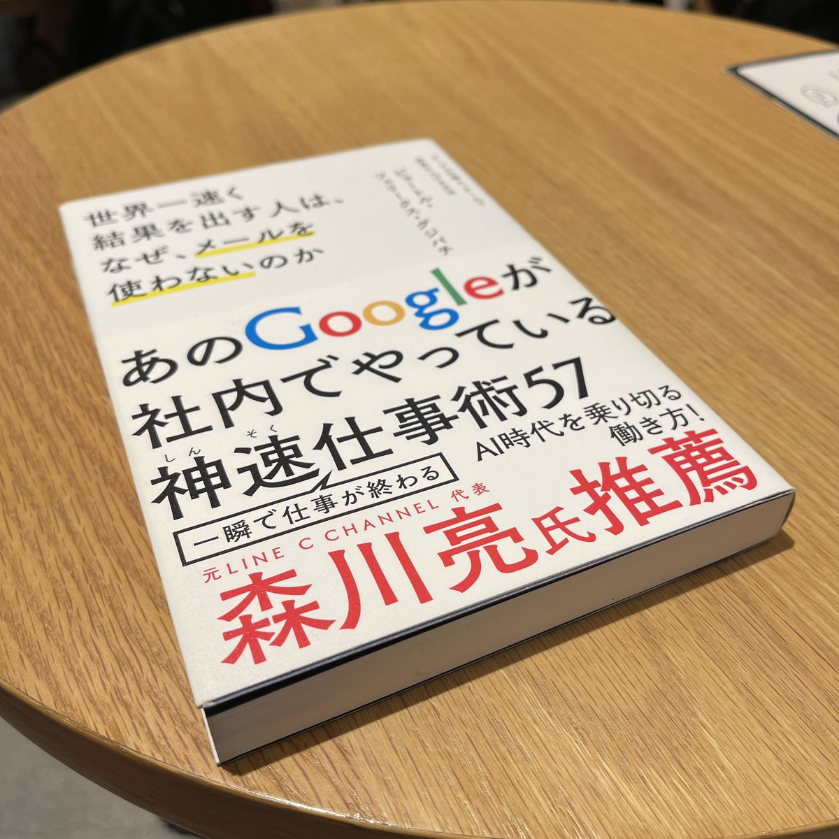 borikun_lets's tweet photo. 昔@141_sun さんから頂いた本を読み直してます
面白いです
みんなにも���んで欲しい📖 https://t.co/nWrnIIQWY4