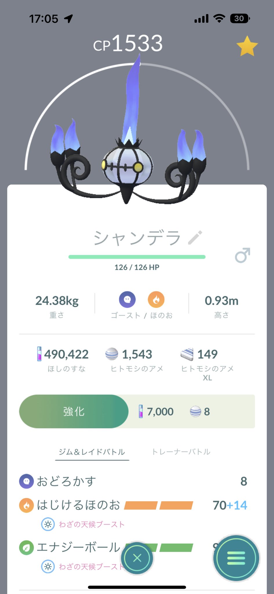 ポケモンgo攻略 Gamewith 17時になりヒトモシの大量発生が終了 この後22時まで続くボーナス ランプラーアディショナルレイド シャンデラがポルターガイスト習得 タイムチャレンジ 交換関連のボーナス 詳細はこちら T Co