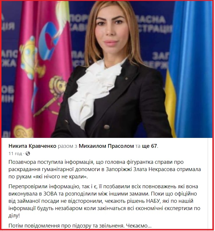 Невже Злата Некрасова - всьо?