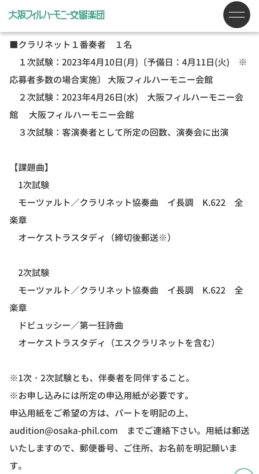齋藤秀之 Trp Sai Twitter
