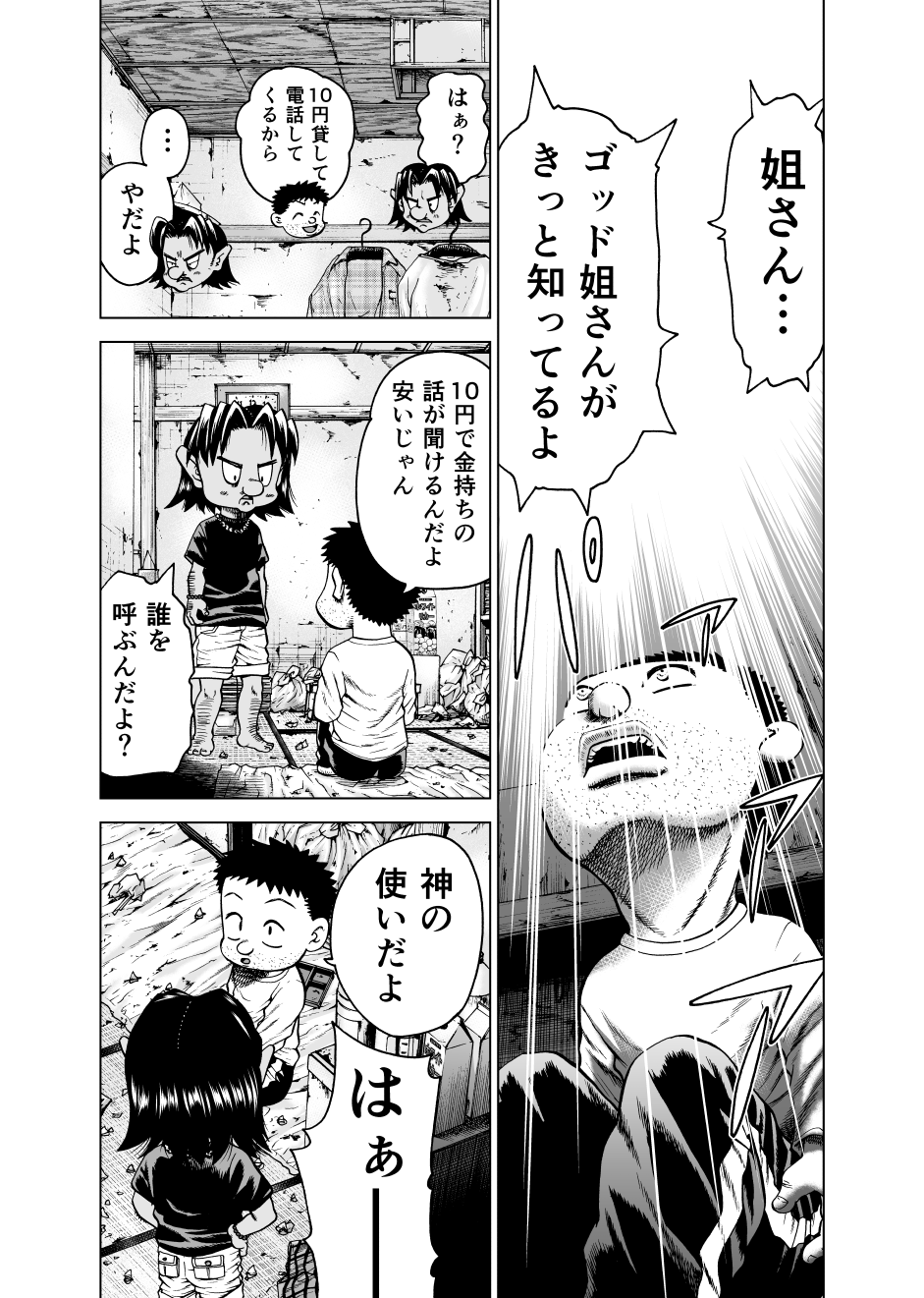 桜宇宙 on Twitter 