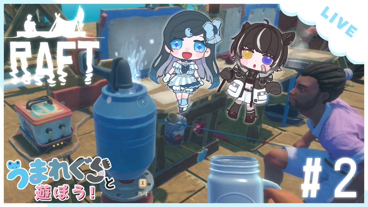 bakuirregularVT's tweet photo. 【配信告知】
⏰今夜20時⏰
今夜も #うまれぐら と遊ぼう!企画あります~!
Vtuberさんなら参加自由です🥳
よければ気軽に遊びに来てね~!!
🖤専用サーバー💙
https://t.co/MFE3KEOZlq
🔻待機所🔻
https://t.co/yH5Zs8U0I6
イカダ生活たっのし~!!
#Vtuber #RFAT #イカダ生活 https://t.co/MR1IInNtes